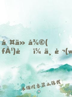 古仙復(fù)蘇，一萬(wàn)狐貍拜我為師